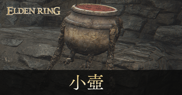 小壺画像, size440x0