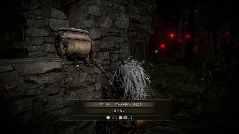 小壺のイベントでアレキサンダーの中身が使える