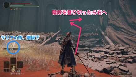 階段を登り切ったら右へ