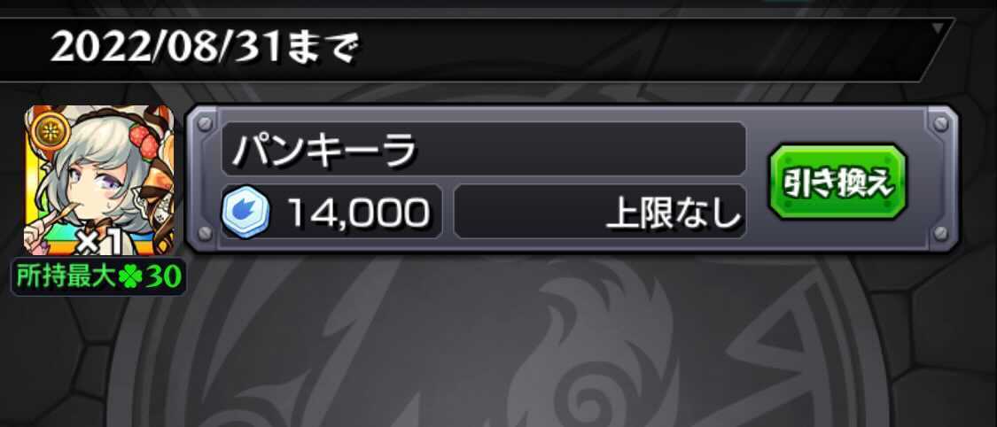メダル 限定キャラ