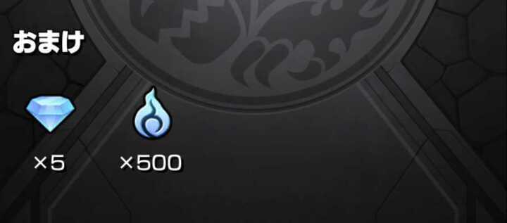 ガチャを引くと入手できる