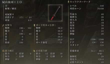 アプデ後屍山血河