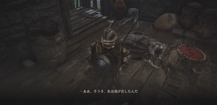 北側の小屋にディアロスがいるので話しかける