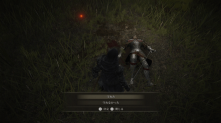 他の場所にワープ後、ディアロスが死亡する