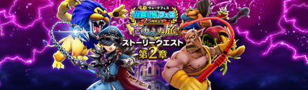 2.5周年イベント