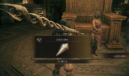 祝福「接ぎ木のゴドリック」の奥に3人がいる