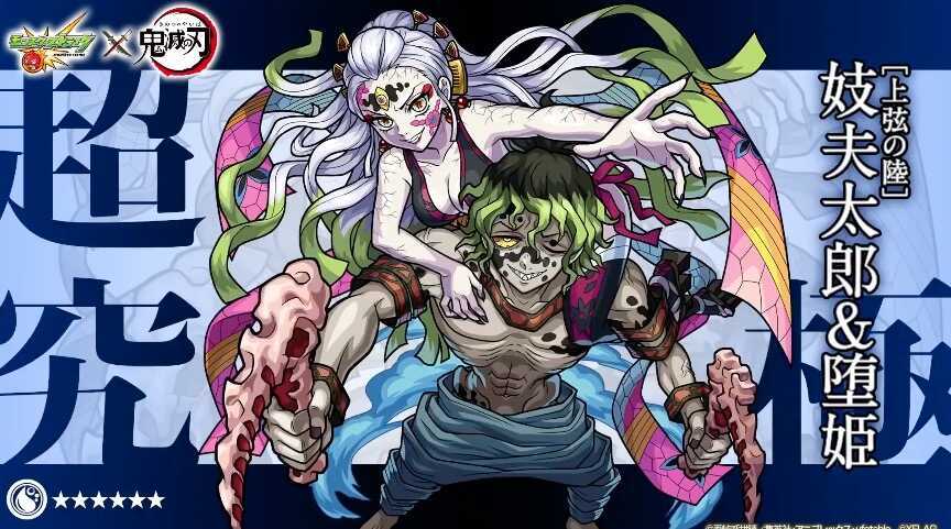 堕姫＆妓夫太郎