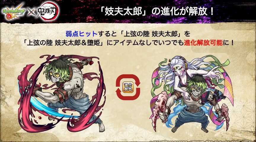 妓夫太郎 進化解放