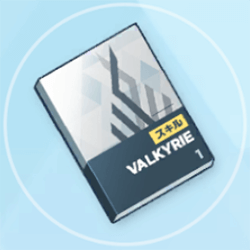 初級技術ノート（ヴァルキューレ）画像