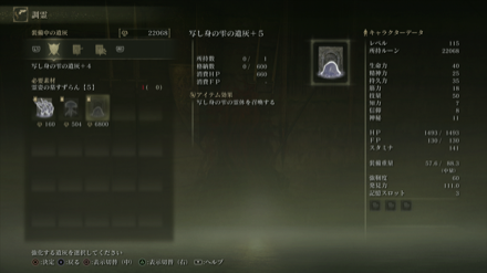 名前付きの遺灰の強化に使う