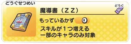 魔導書(ZZ)バナー