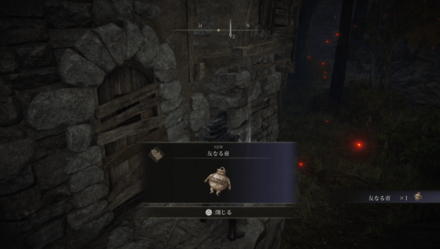 再度村を訪れると小壺の場所にタリスマンが落ちている