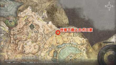 歩哨の松明の入手場所