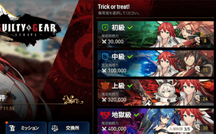 ギルティギアコラボイベントの画像③