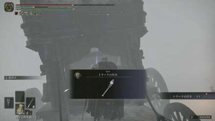 トリーナの灯火