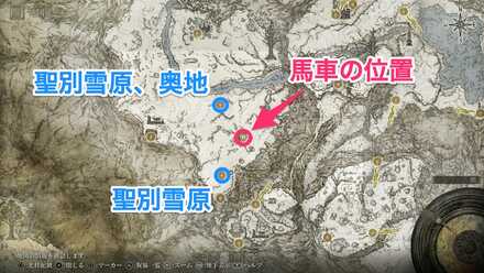 トリーナの灯火入手場所