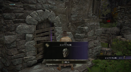 シャブリリの禍