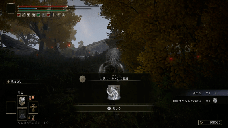 リエーニエ東部の沼地のボスを倒して入手