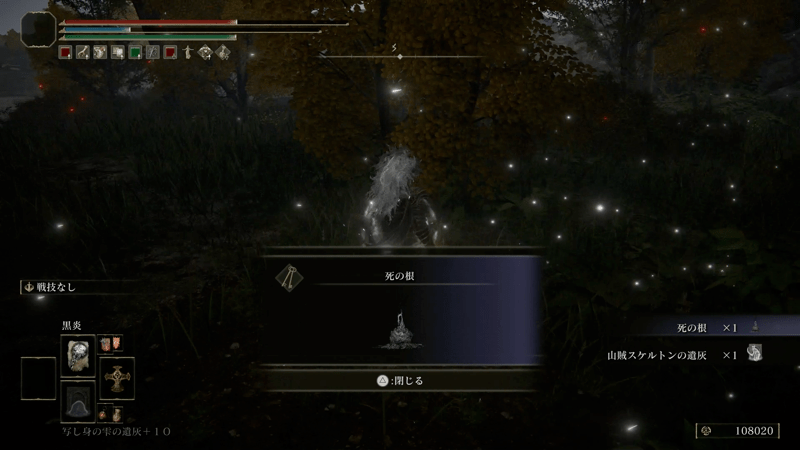 同時に死の根を入手できる