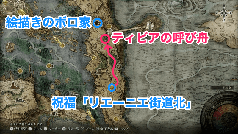 ボス「ティビアの呼び舟」までの行き方