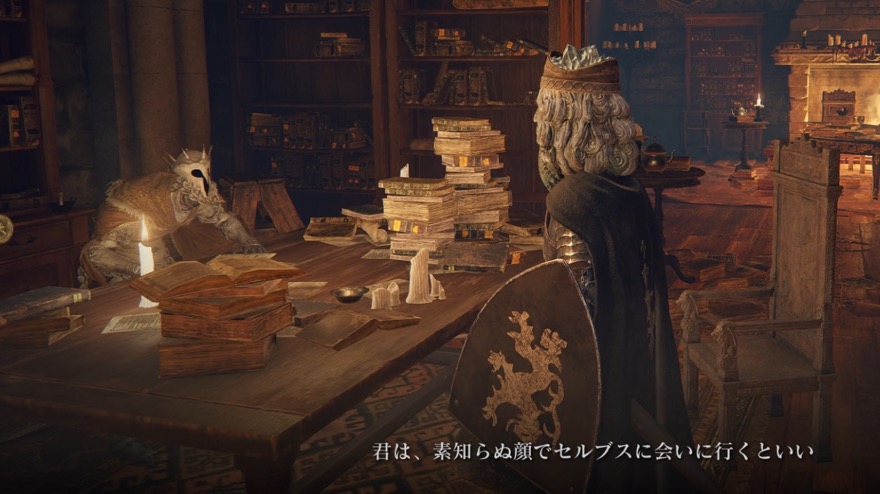 セルブスに報告する