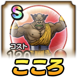 バリクナジャのこころ評価