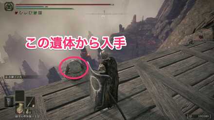 滑車の弓入手場所