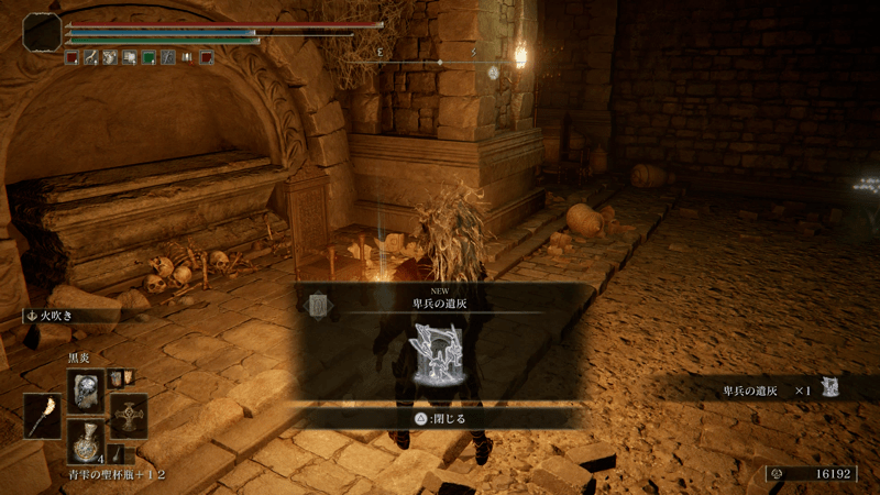 アルター高原の「アウレーザの英雄墓」で入手