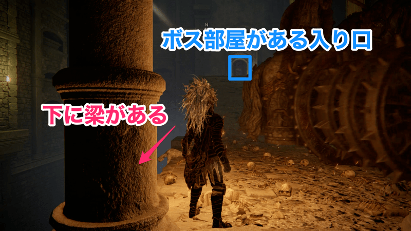 ボス部屋がある入り口の手前から梁に降りる