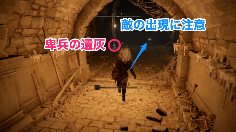 部屋に入ると「卑兵の遺灰」がある