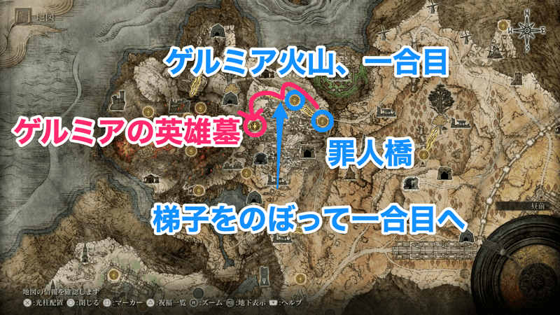 ゲルミアの英雄墓までの行き方