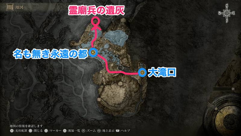 霊廟兵の遺灰までのマップ画像