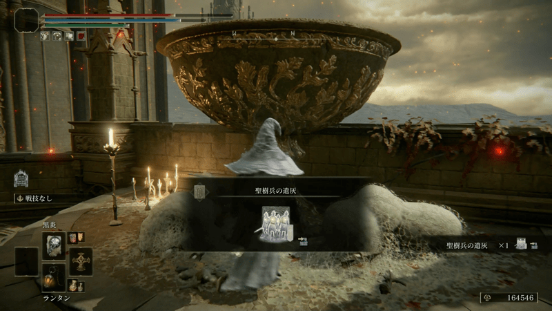 聖樹の支えエブレフェールで入手