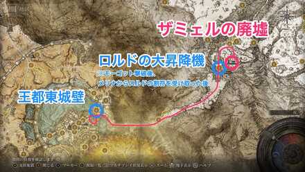 ザミェルの廃墟の行き方