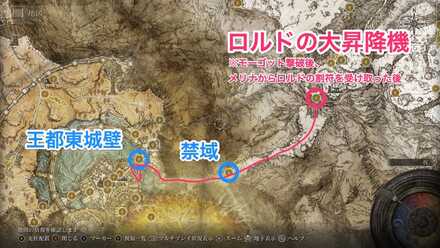 ロルドの大昇降機の行き方