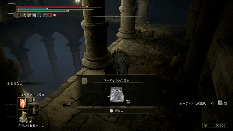 アルター高原の「貴き者たちの英雄墓」で入手