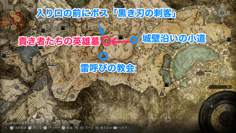 貴き者たちの英雄墓の場所