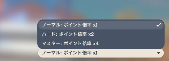 ポイント倍率.png