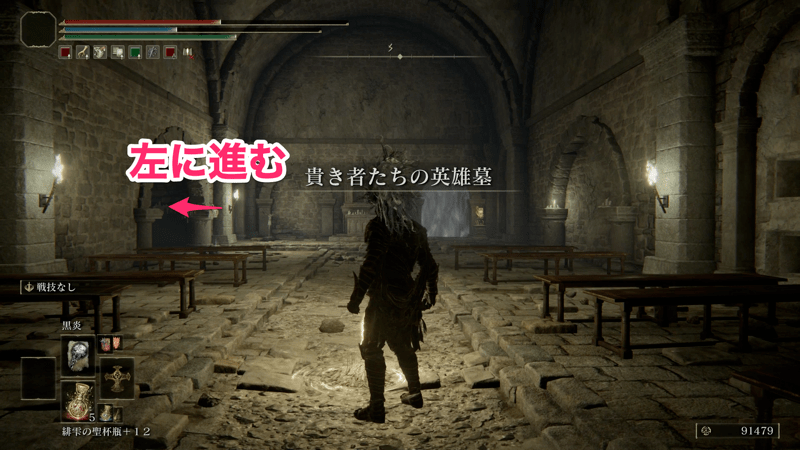 祝福から左に進む