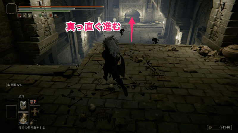 階段を降りて真っ直ぐ進む