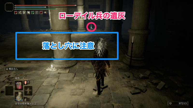 小部屋の中央の落とし穴に注意して遺灰を入手