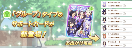 複数のキャラクターとお出かけができる