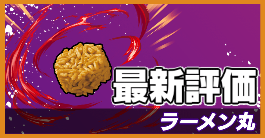 ラーメン丸＿最新評価
