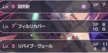 SS國見タマ(魔法の国のエレメンタル)の評価とスキル