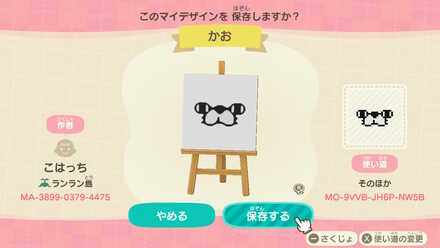 コメント画像