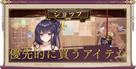 優先購入バナー