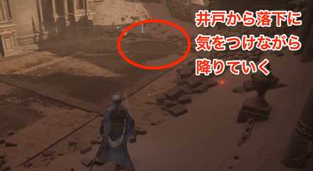 忌み捨ての地下