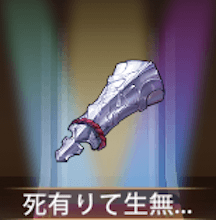 少女廻戦の死有りて生無し