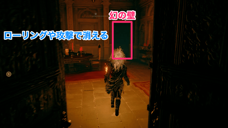 小部屋の右奥に幻の壁