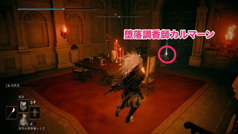 堕落調香師カルマーンの遺灰